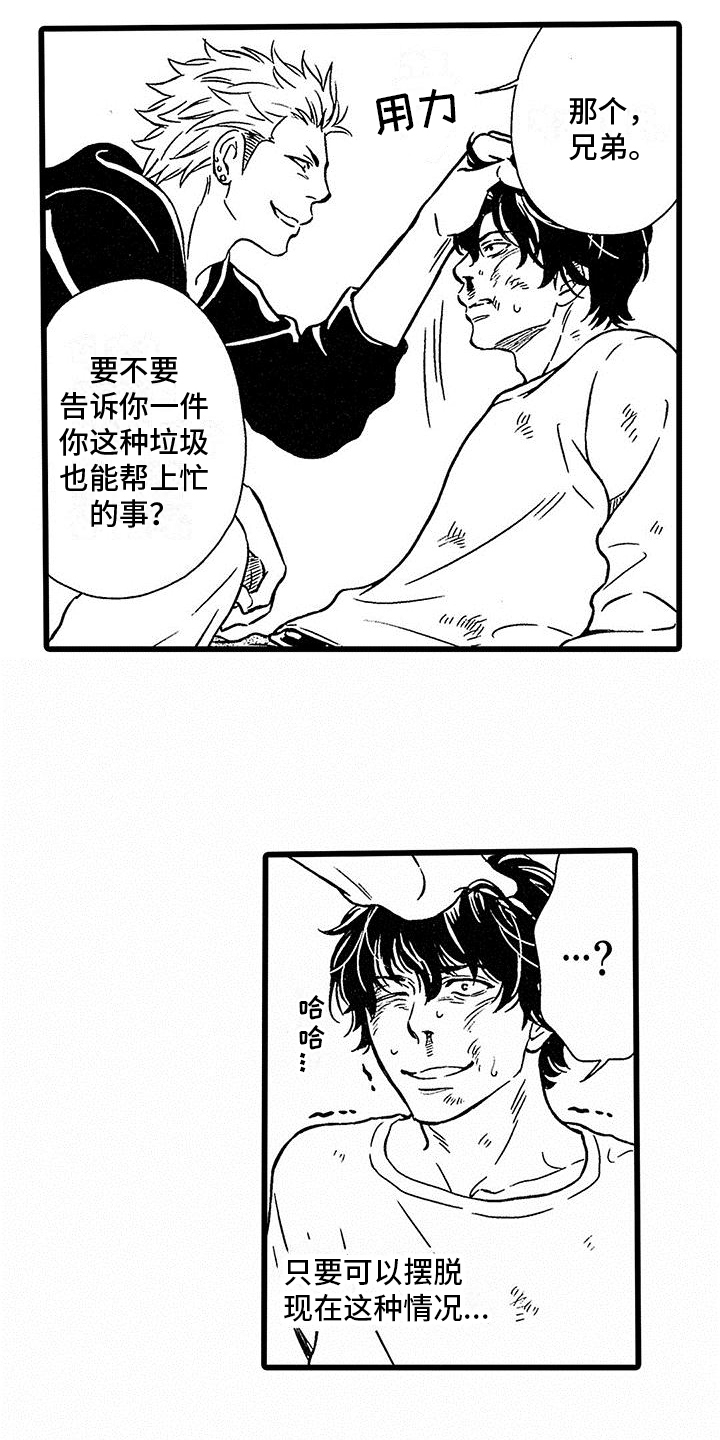 西柚《脚下的男人》漫画在线下拉_脚下的男人漫画浮云（下拉式阅读）