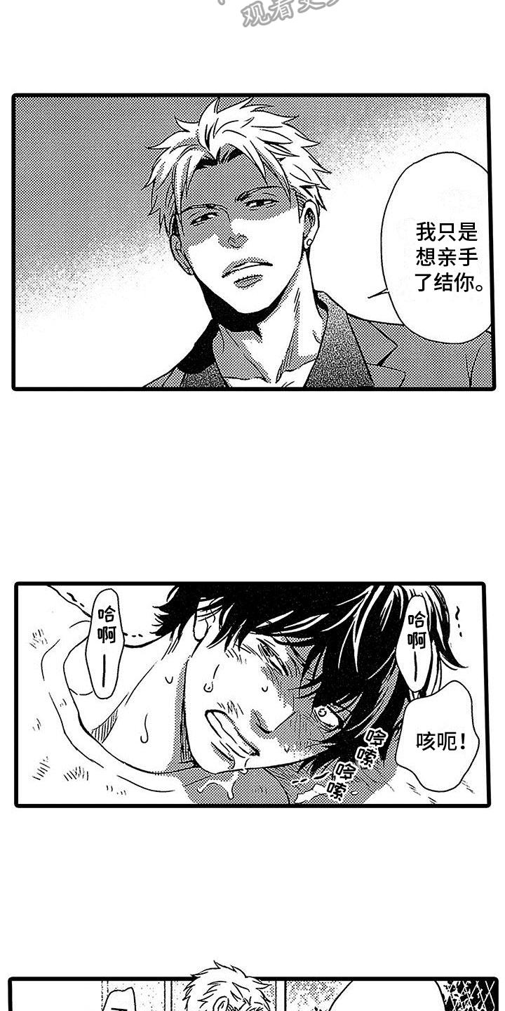 西柚《脚下的男人》漫画在线下拉_脚下的男人漫画浮云（下拉式阅读）