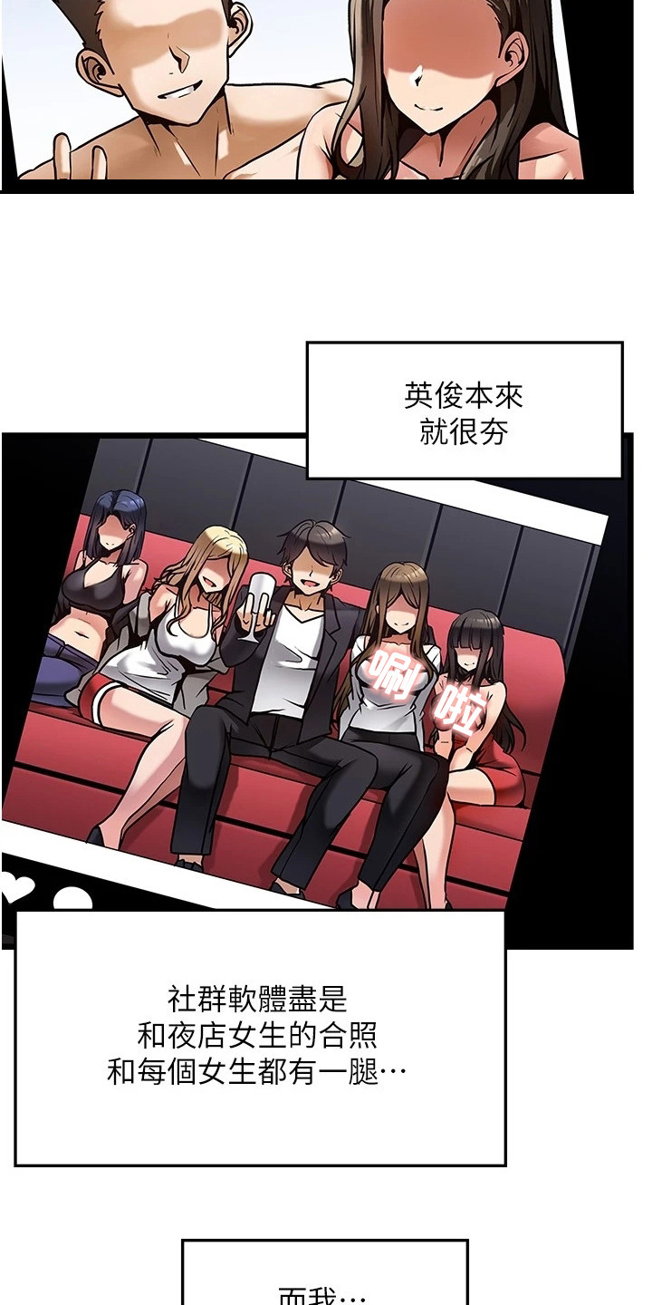 西柚《顶级法则》漫画在线下拉_顶级法则漫画浮云（下拉式阅读）