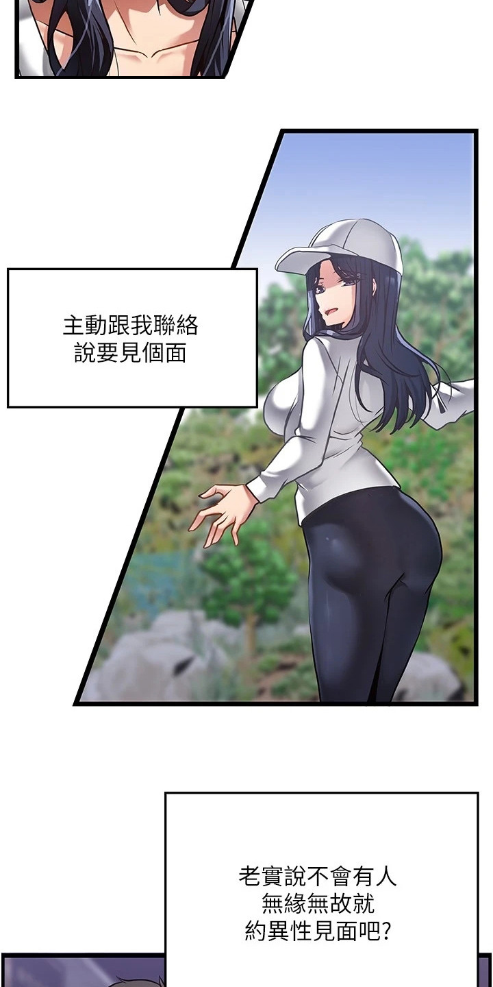 西柚《顶级法则》漫画在线下拉_顶级法则漫画浮云（下拉式阅读）