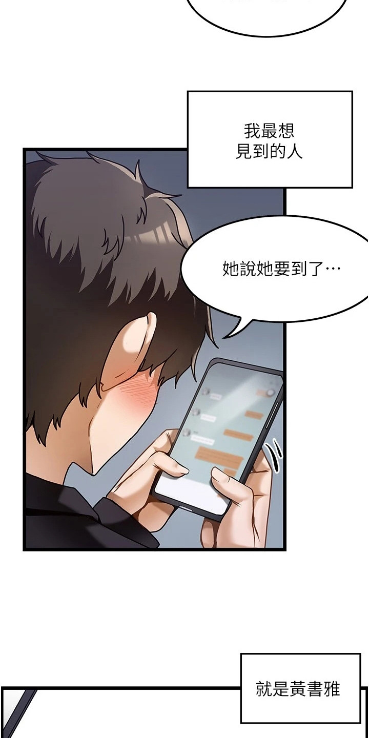 西柚《顶级法则》漫画在线下拉_顶级法则漫画浮云（下拉式阅读）