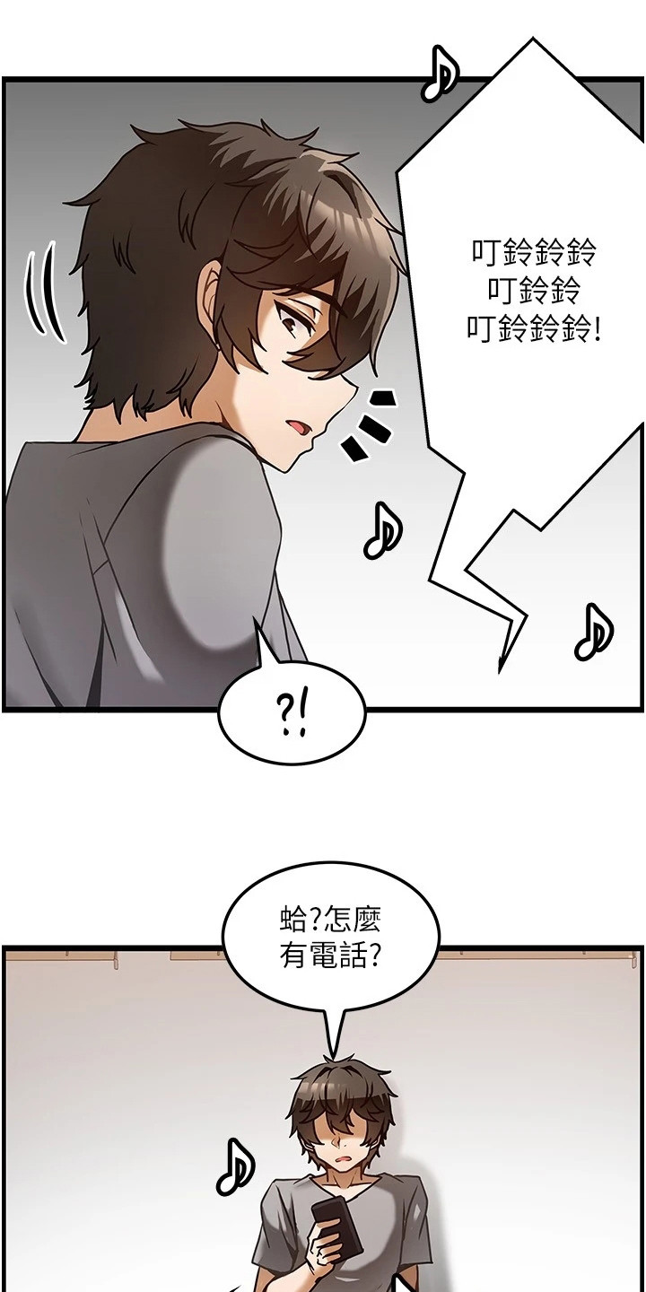 西柚《顶级法则》漫画在线下拉_顶级法则漫画浮云（下拉式阅读）