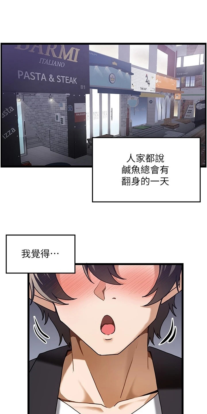 西柚《顶级法则》漫画在线下拉_顶级法则漫画浮云（下拉式阅读）