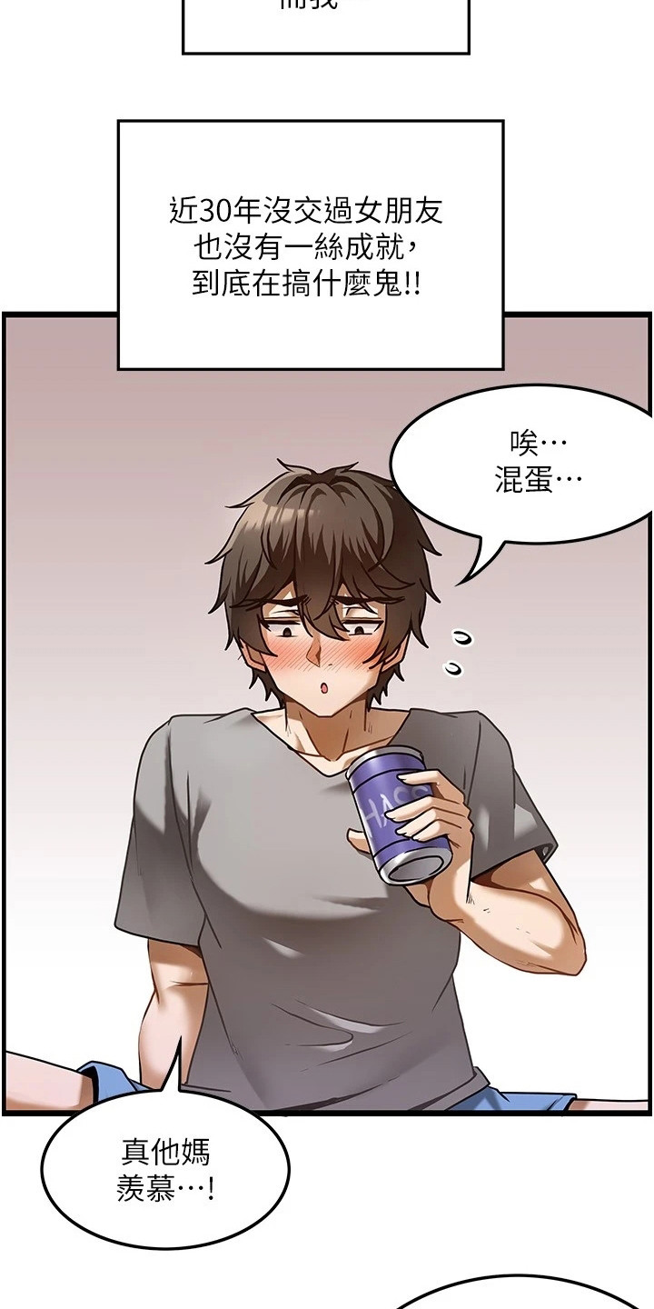 西柚《顶级法则》漫画在线下拉_顶级法则漫画浮云（下拉式阅读）