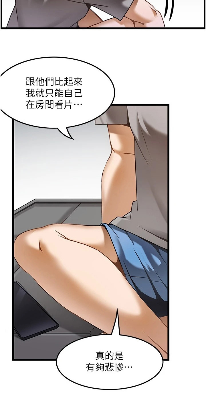 西柚《顶级法则》漫画在线下拉_顶级法则漫画浮云（下拉式阅读）