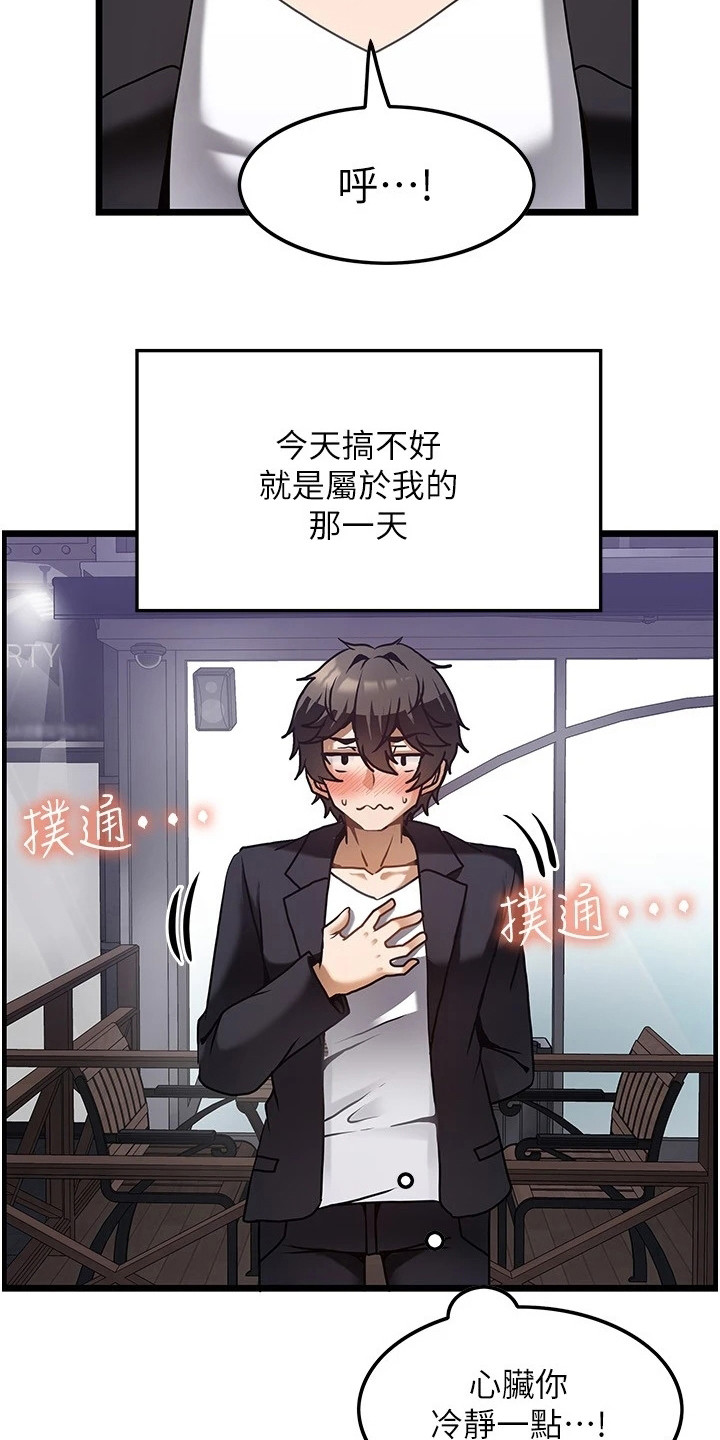西柚《顶级法则》漫画在线下拉_顶级法则漫画浮云（下拉式阅读）