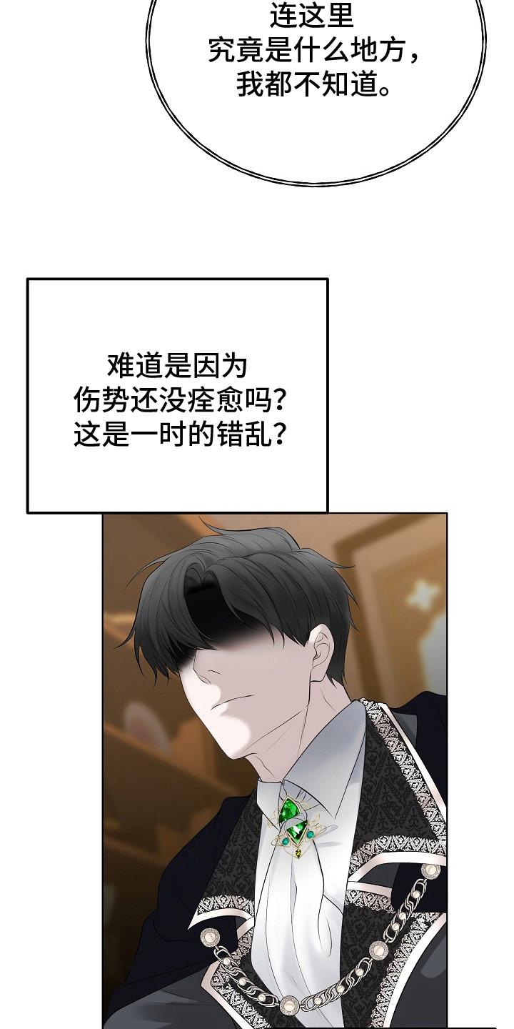 西柚《冒牌恋人》漫画在线下拉_冒牌恋人漫画浮云（下拉式阅读）