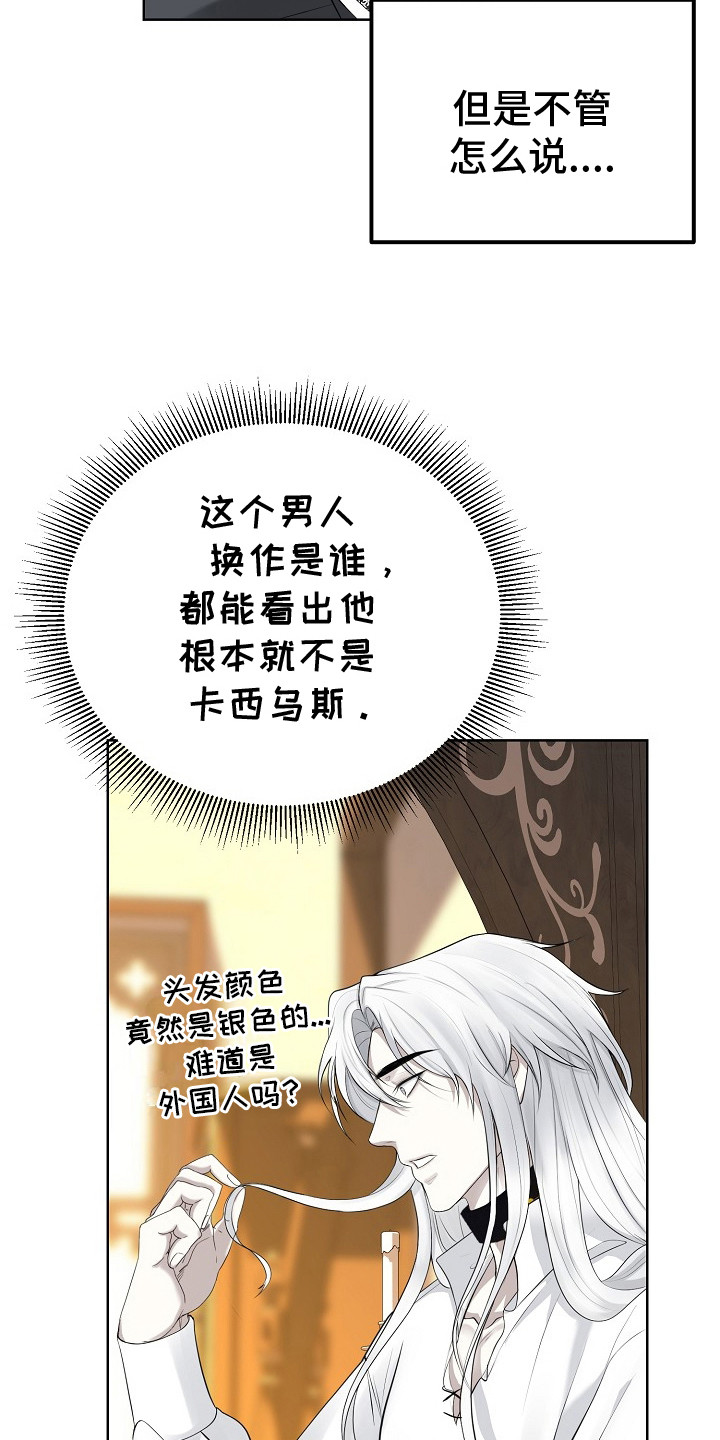 西柚《冒牌恋人》漫画在线下拉_冒牌恋人漫画浮云（下拉式阅读）