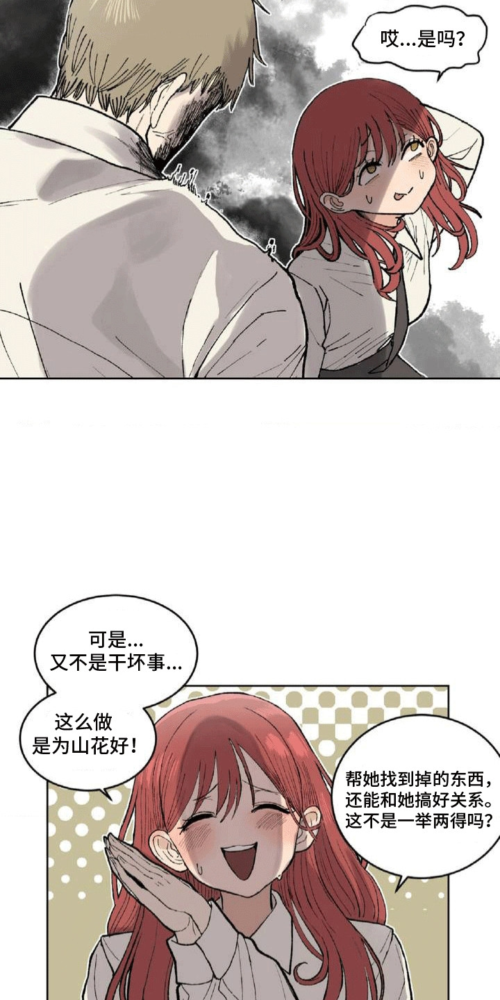 漫画《改造孤僻同学》在线完整版阅读_改造孤僻同学漫画（无弹窗）