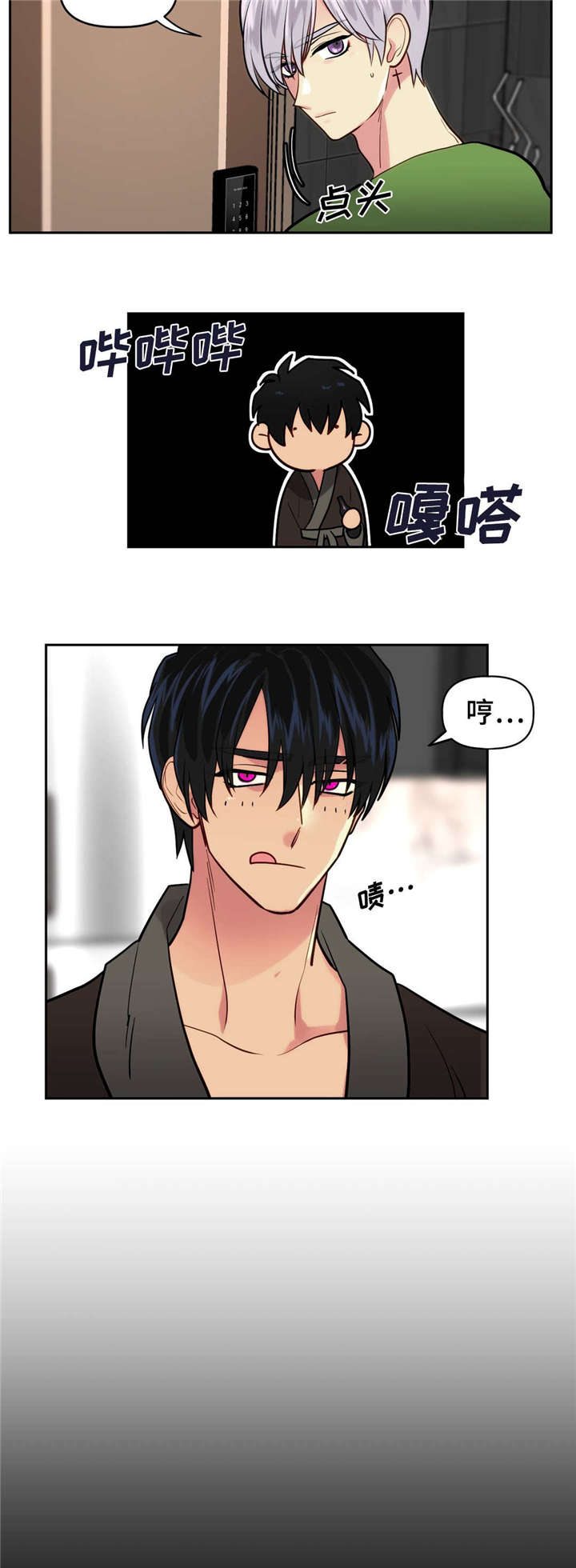 西柚《在危楼》漫画在线下拉_在危楼漫画浮云（下拉式阅读）