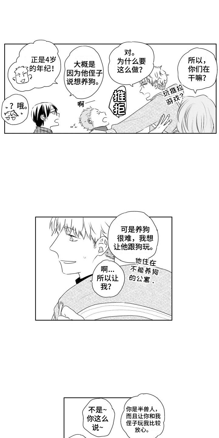 漫画《猫的密语》在线完整版阅读_猫的密语漫画（无弹窗）
