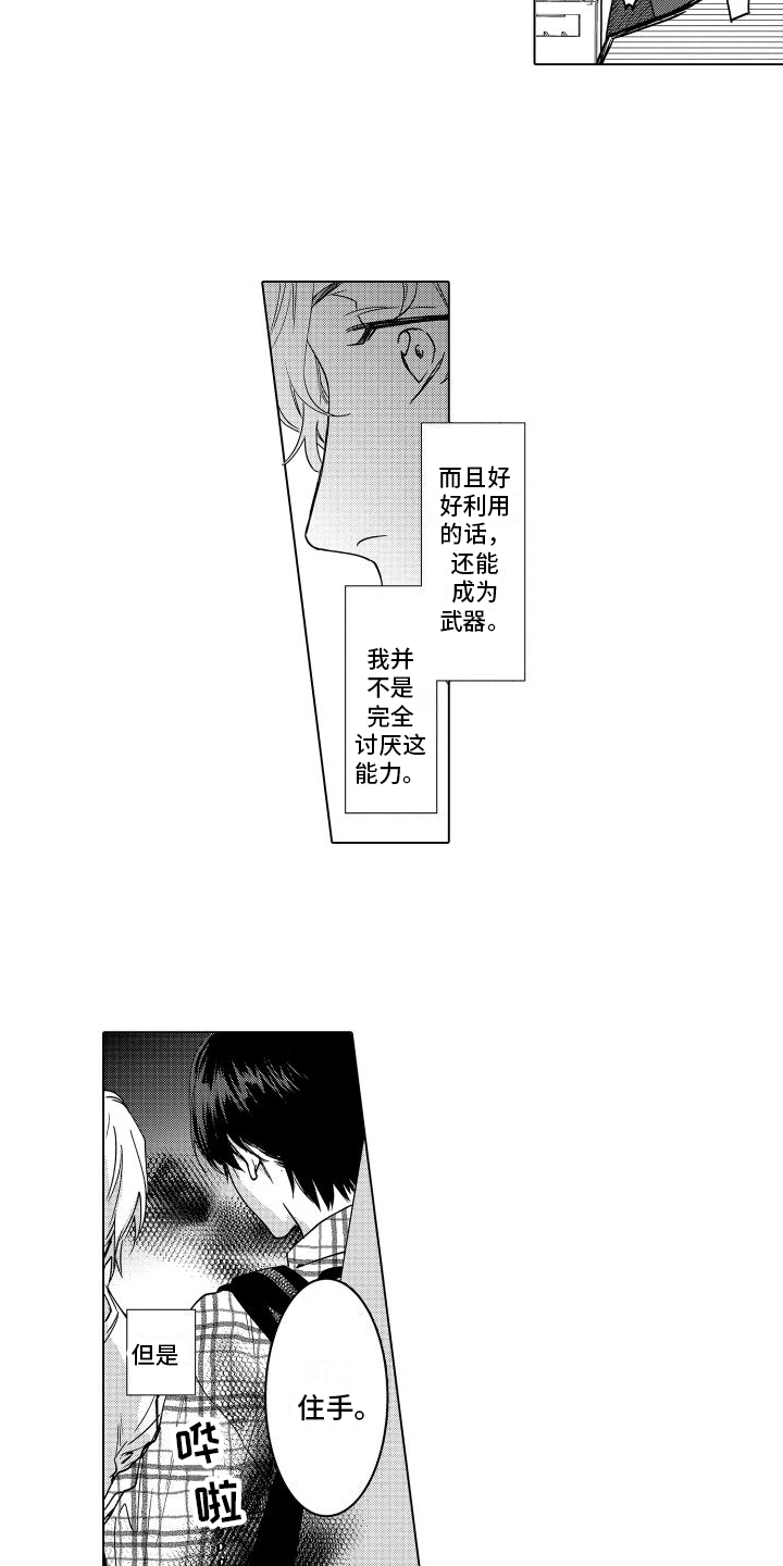 漫画《情感理论》在线完整版阅读_情感理论漫画（无弹窗）