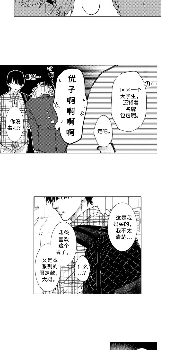 漫画《情感理论》在线完整版阅读_情感理论漫画（无弹窗）