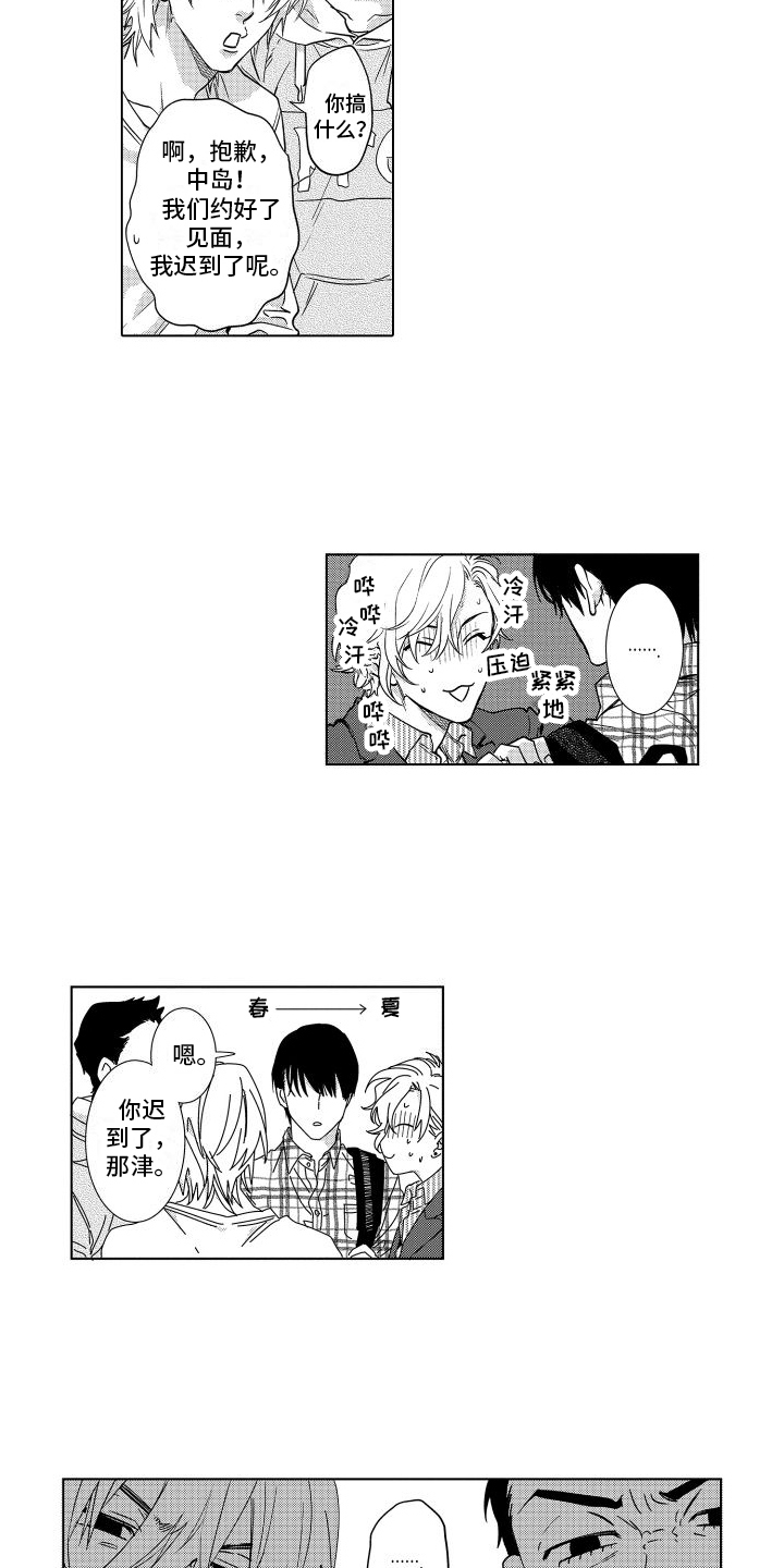 漫画《情感理论》在线完整版阅读_情感理论漫画（无弹窗）