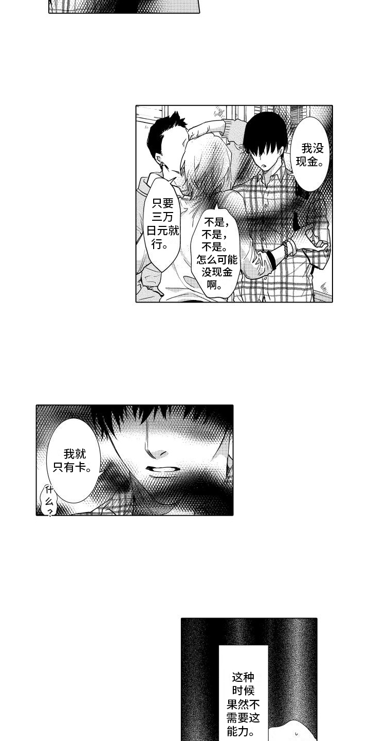 漫画《情感理论》在线完整版阅读_情感理论漫画（无弹窗）