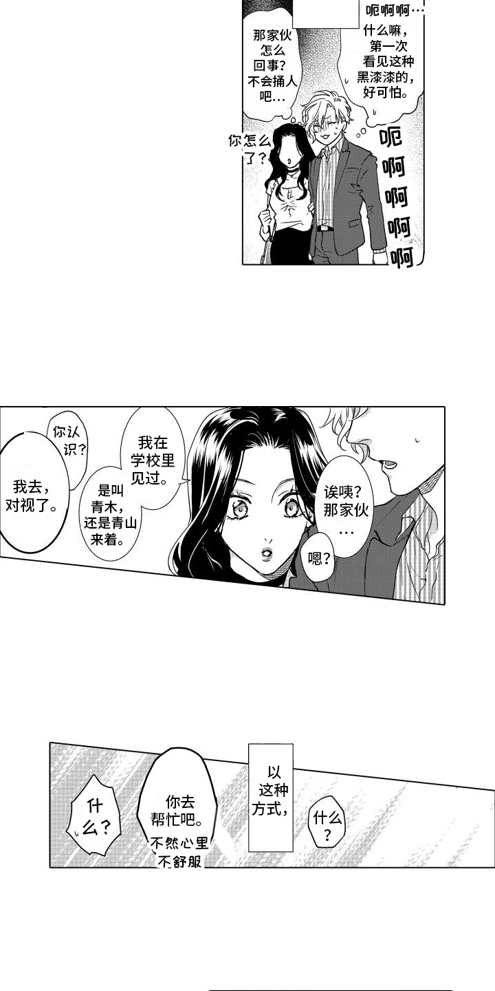 漫画《情感理论》在线完整版阅读_情感理论漫画（无弹窗）