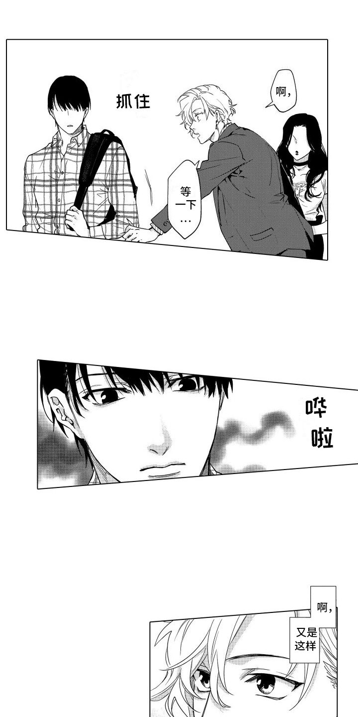 漫画《情感理论》在线完整版阅读_情感理论漫画（无弹窗）
