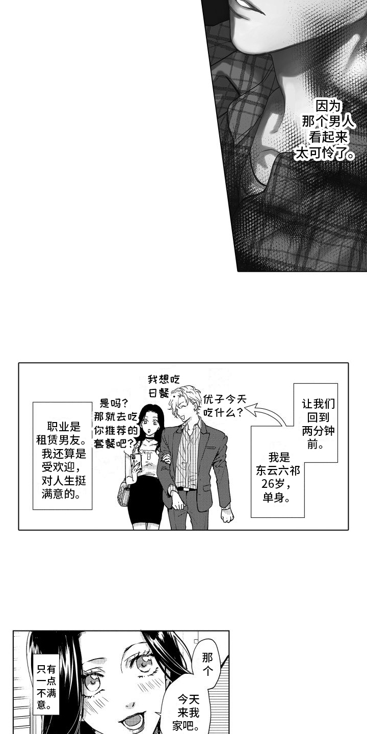 漫画《情感理论》在线完整版阅读_情感理论漫画（无弹窗）