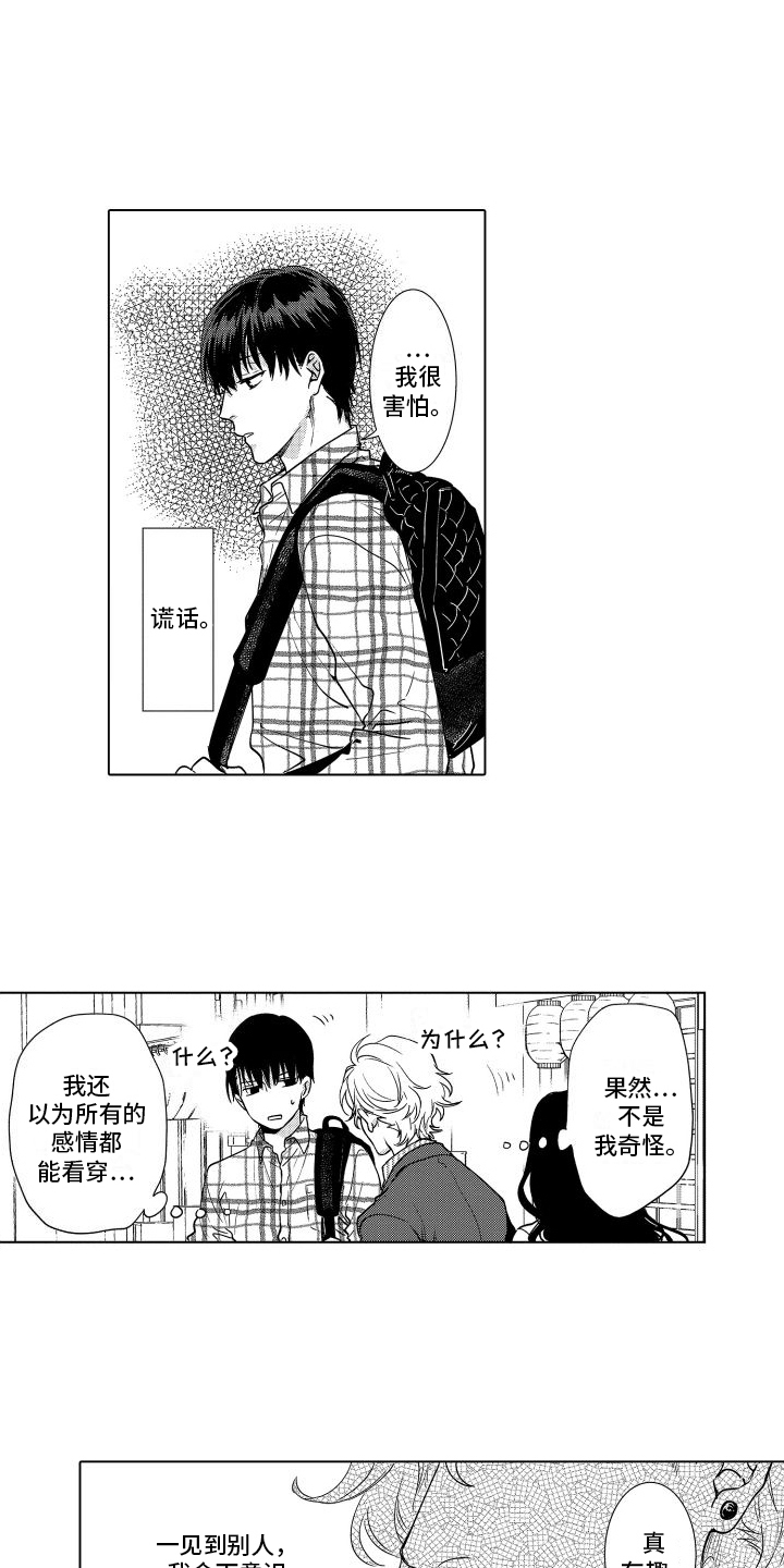 漫画《情感理论》在线完整版阅读_情感理论漫画（无弹窗）