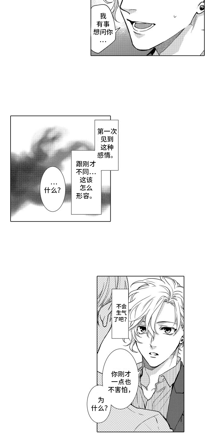 漫画《情感理论》在线完整版阅读_情感理论漫画（无弹窗）