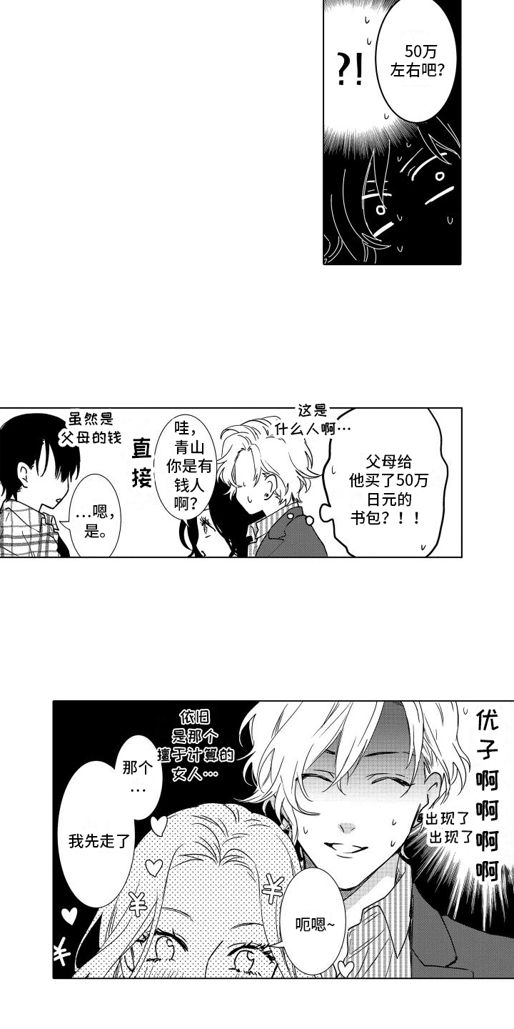 漫画《情感理论》在线完整版阅读_情感理论漫画（无弹窗）