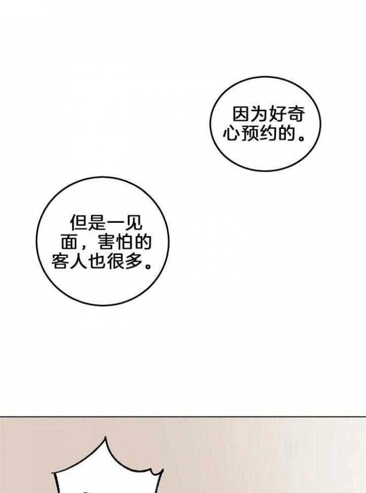 西柚《蒙眼游戏》漫画在线下拉_蒙眼游戏漫画浮云（下拉式阅读）
