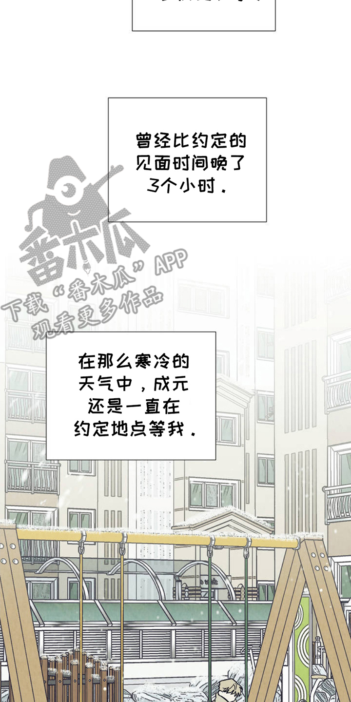 漫画《当我变成阿尔法》在线完整版阅读_当我变成阿尔法漫画（无弹窗）