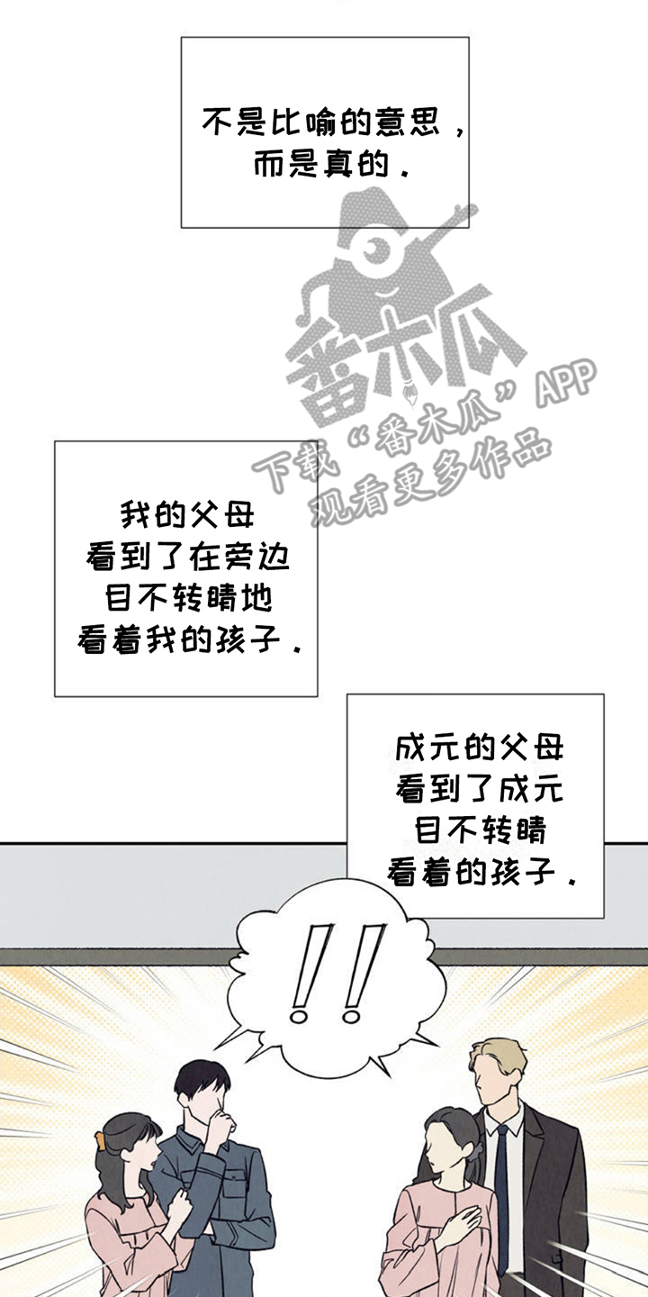 漫画《当我变成阿尔法》在线完整版阅读_当我变成阿尔法漫画（无弹窗）