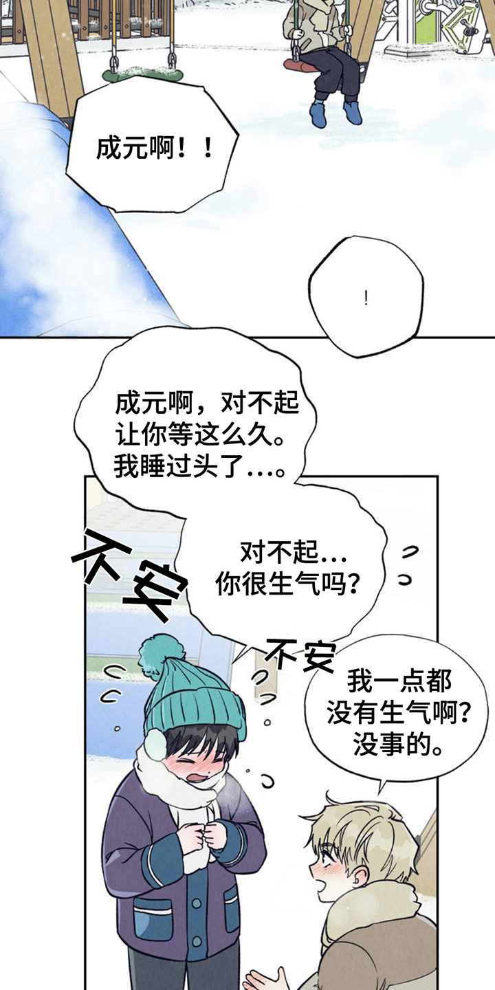 《当我变成阿尔法》漫画全集阅读_当我变成阿尔法漫画（下拉式阅读）