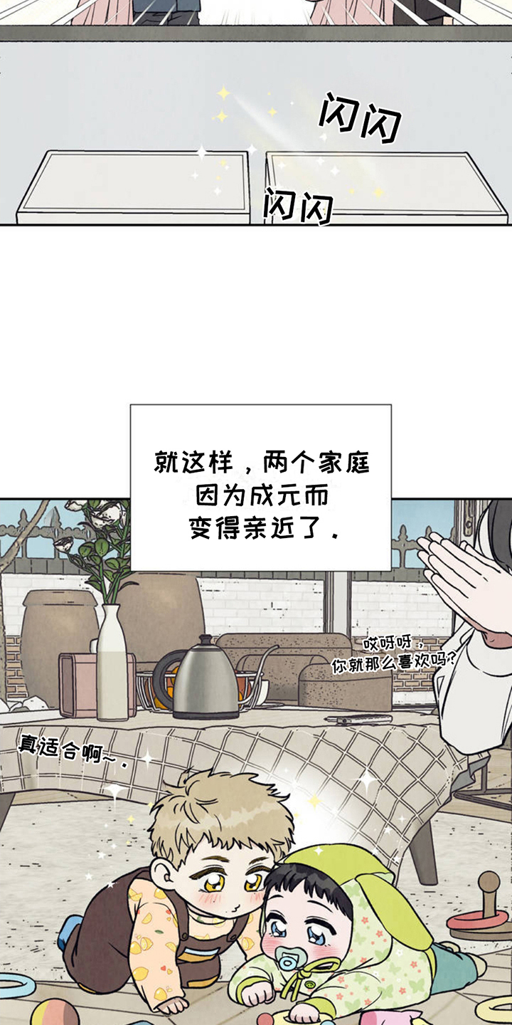 漫画《当我变成阿尔法》在线完整版阅读_当我变成阿尔法漫画（无弹窗）