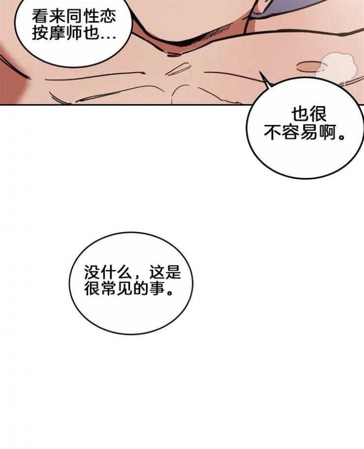 西柚《蒙眼游戏》漫画在线下拉_蒙眼游戏漫画浮云（下拉式阅读）