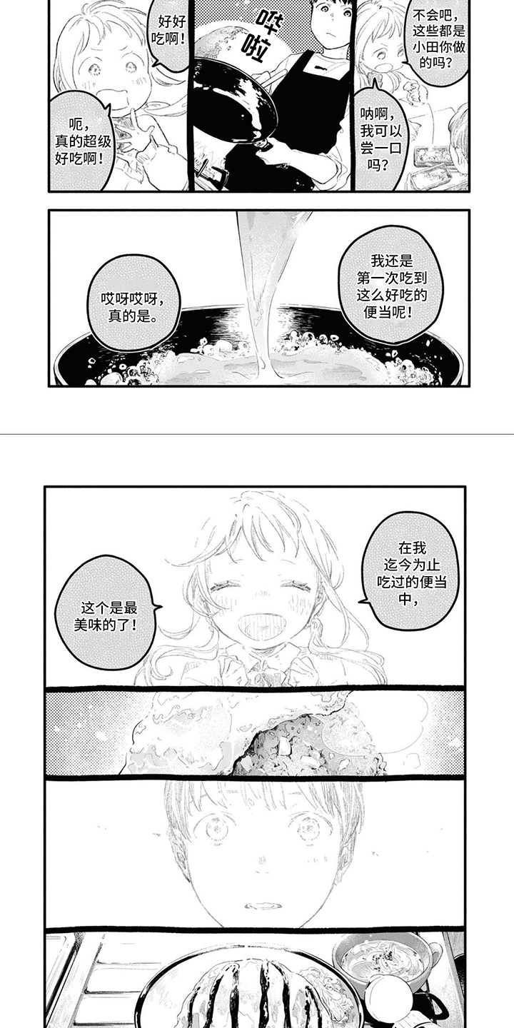 漫画《无私奉献》在线完整版阅读_无私奉献漫画（无弹窗）