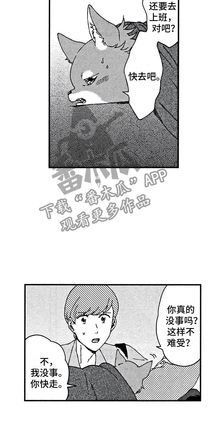 漫画《我的小狗》在线完整版阅读_我的小狗漫画（无弹窗）