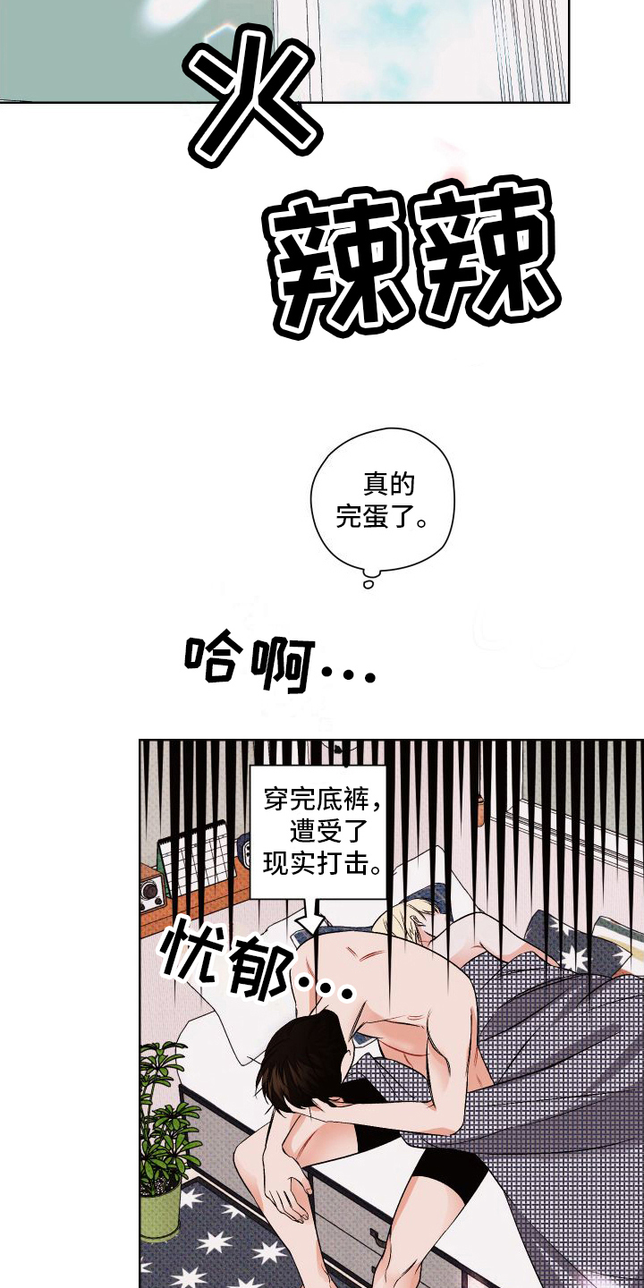 漫画《特立独行》在线完整版阅读_特立独行漫画（无弹窗）