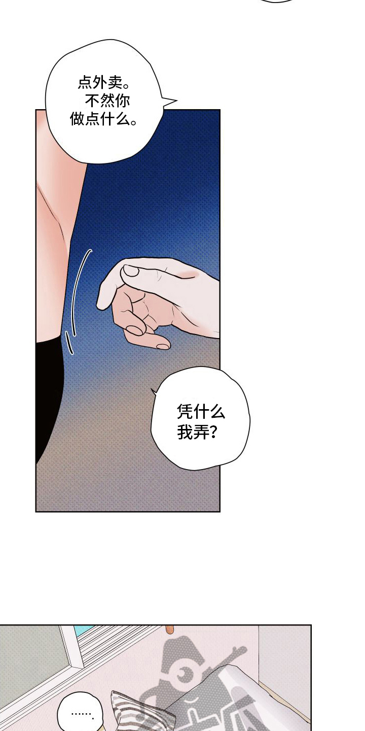 漫画《特立独行》在线完整版阅读_特立独行漫画（无弹窗）