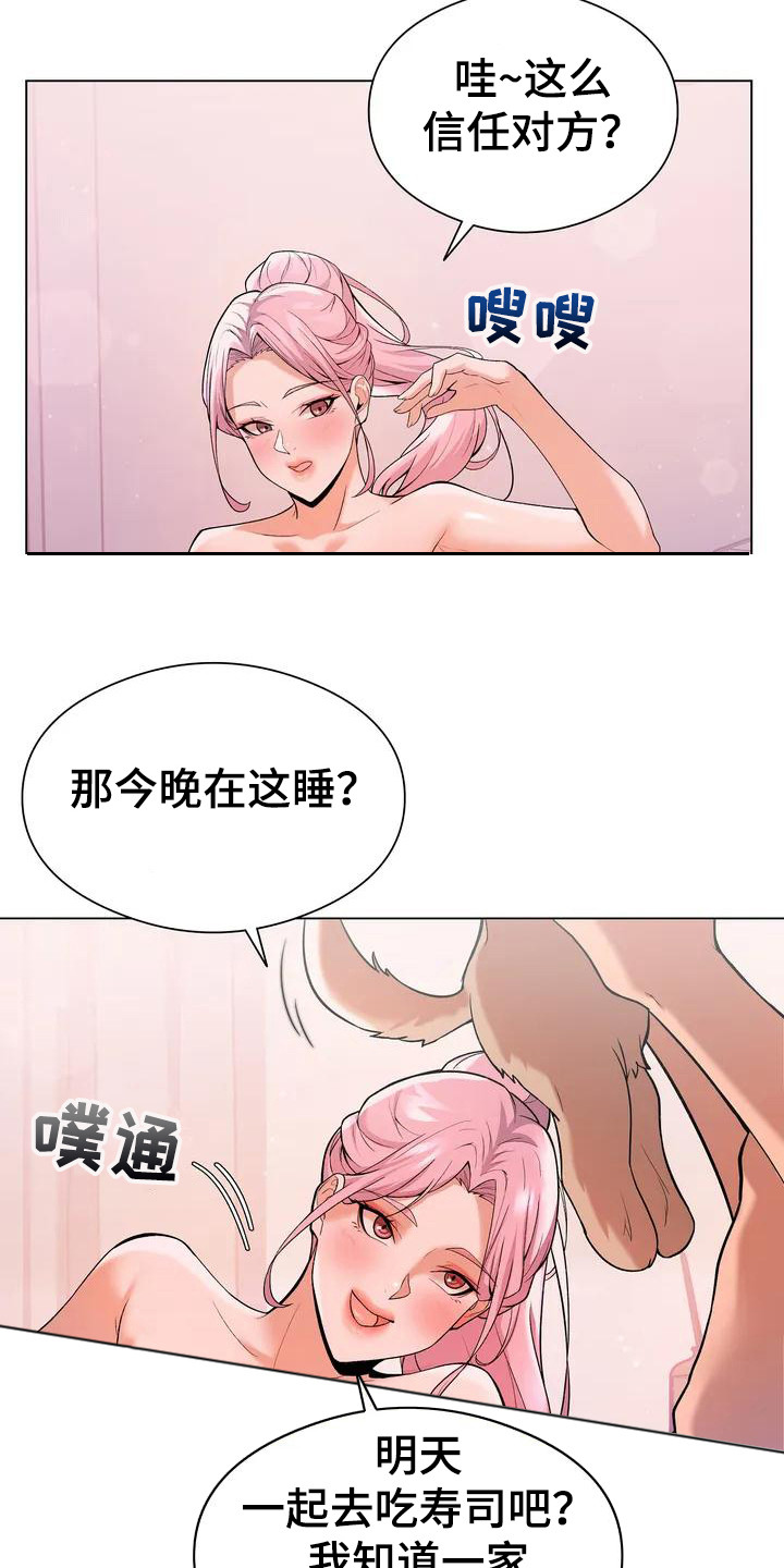 甜蜜之家