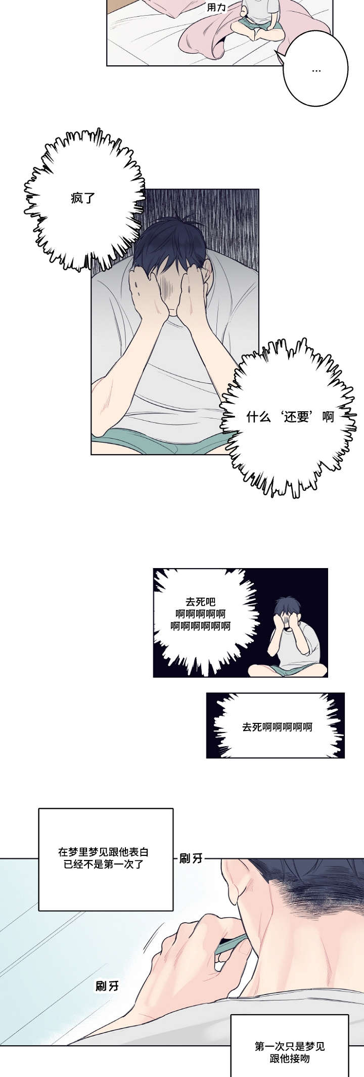 西柚《理发店四重奏》漫画在线下拉_理发店四重奏漫画浮云（下拉式阅读）
