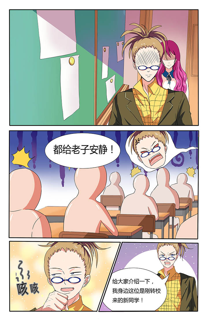 精选《攻略富二代》漫画下拉式阅读_汉化攻略富二代漫画