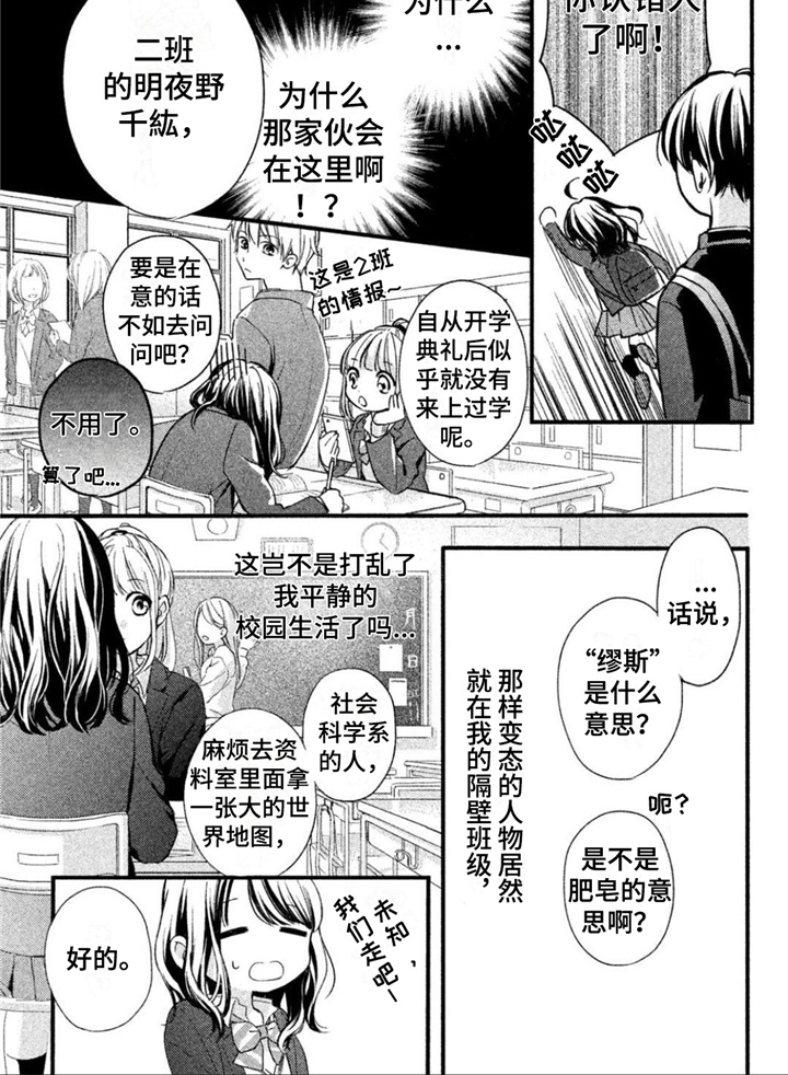 西柚《千紘被我迷住了》漫画在线下拉_千紘被我迷住了漫画浮云（下拉式阅读）