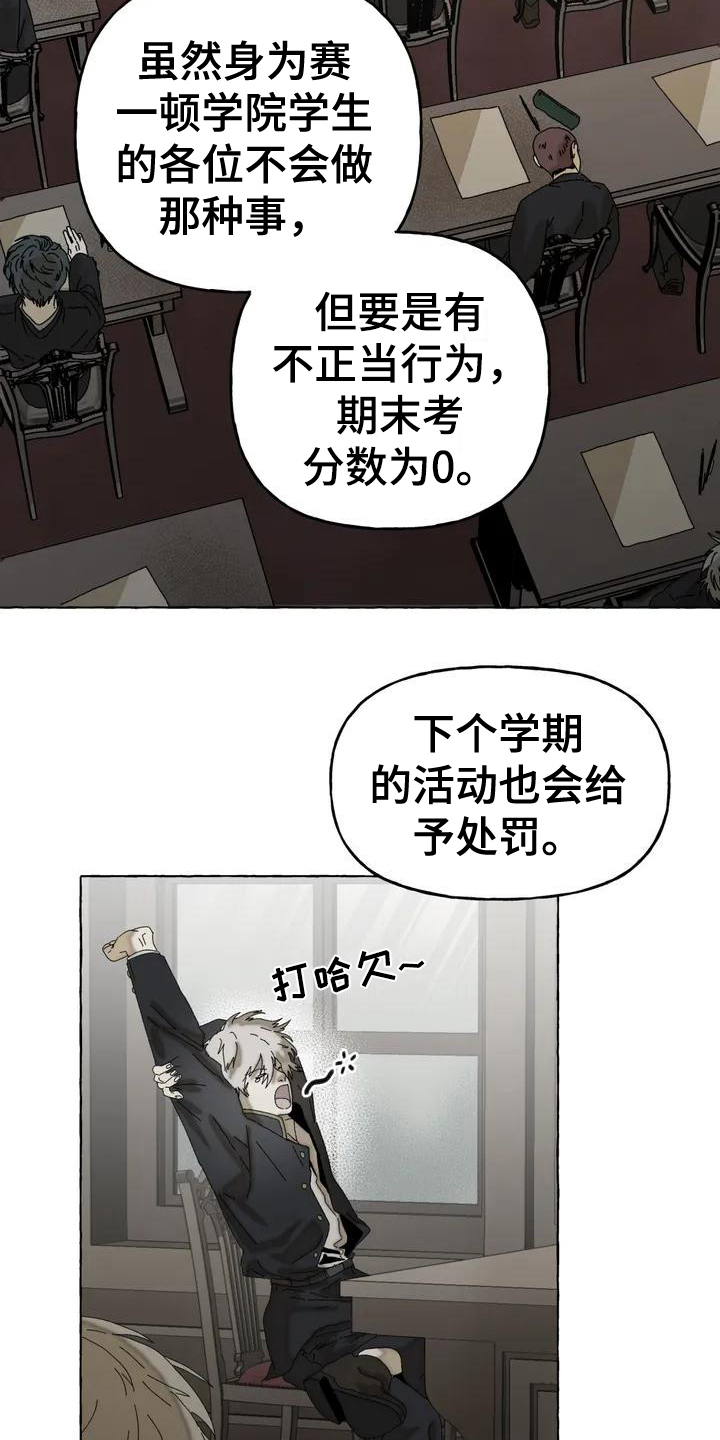 漫画《倒三角》在线完整版阅读_倒三角漫画（无弹窗）