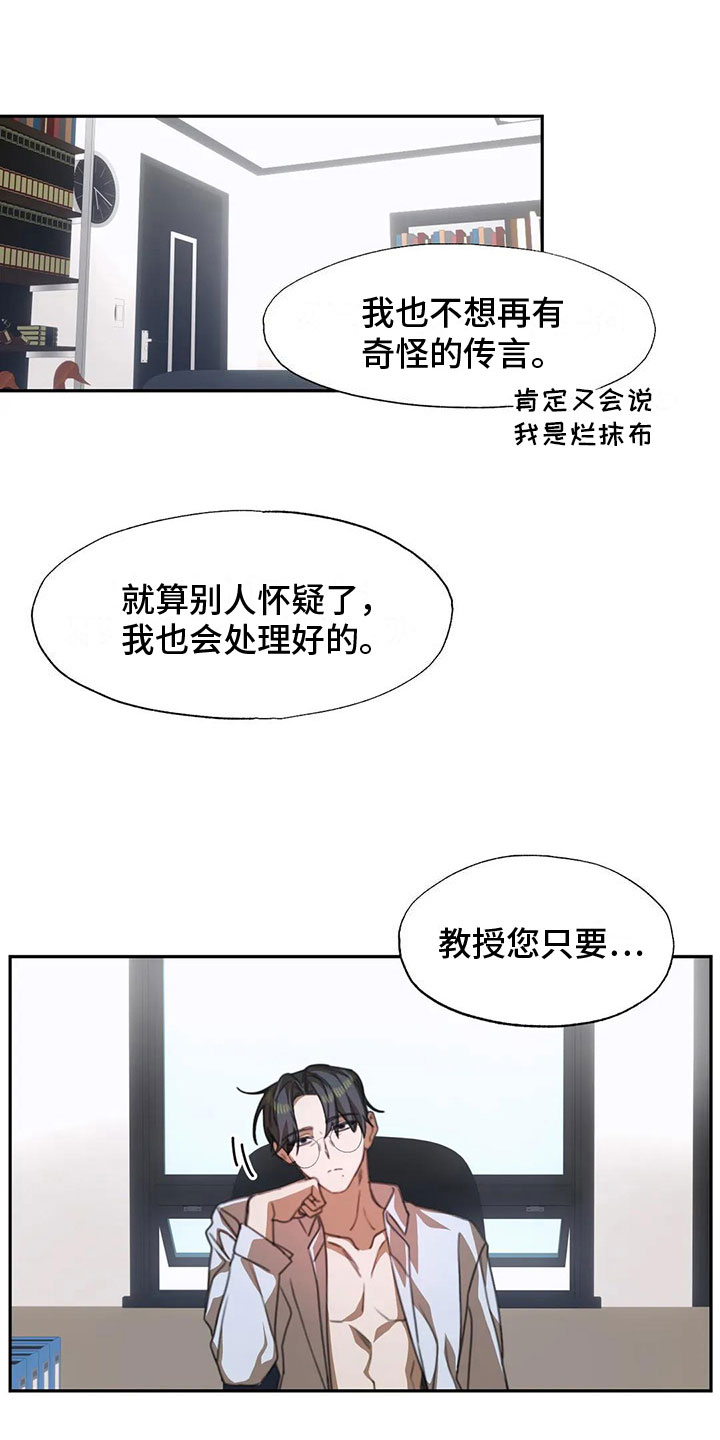 西柚《引火烧身》漫画在线下拉_引火烧身漫画浮云（下拉式阅读）