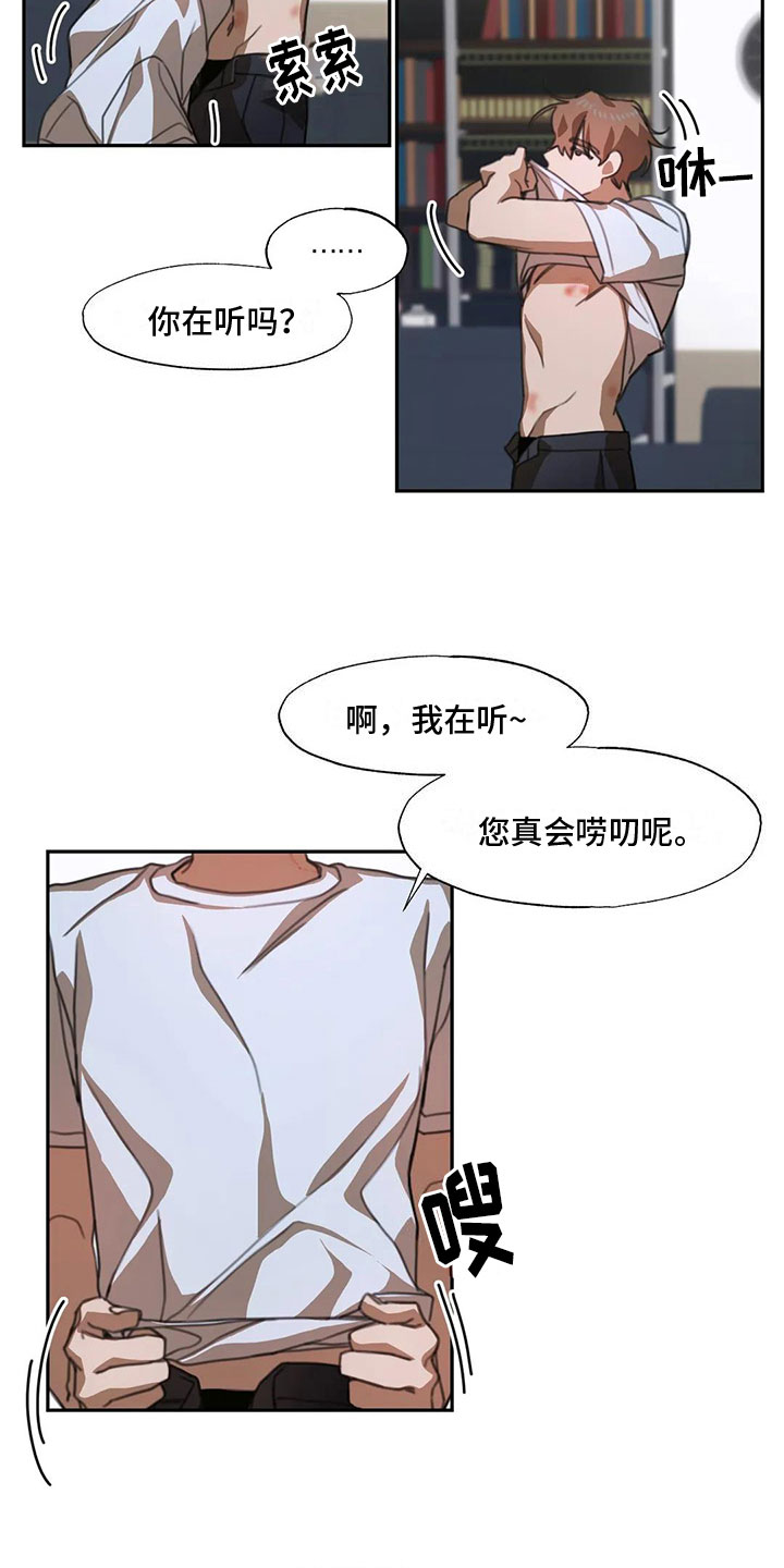 西柚《引火烧身》漫画在线下拉_引火烧身漫画浮云（下拉式阅读）