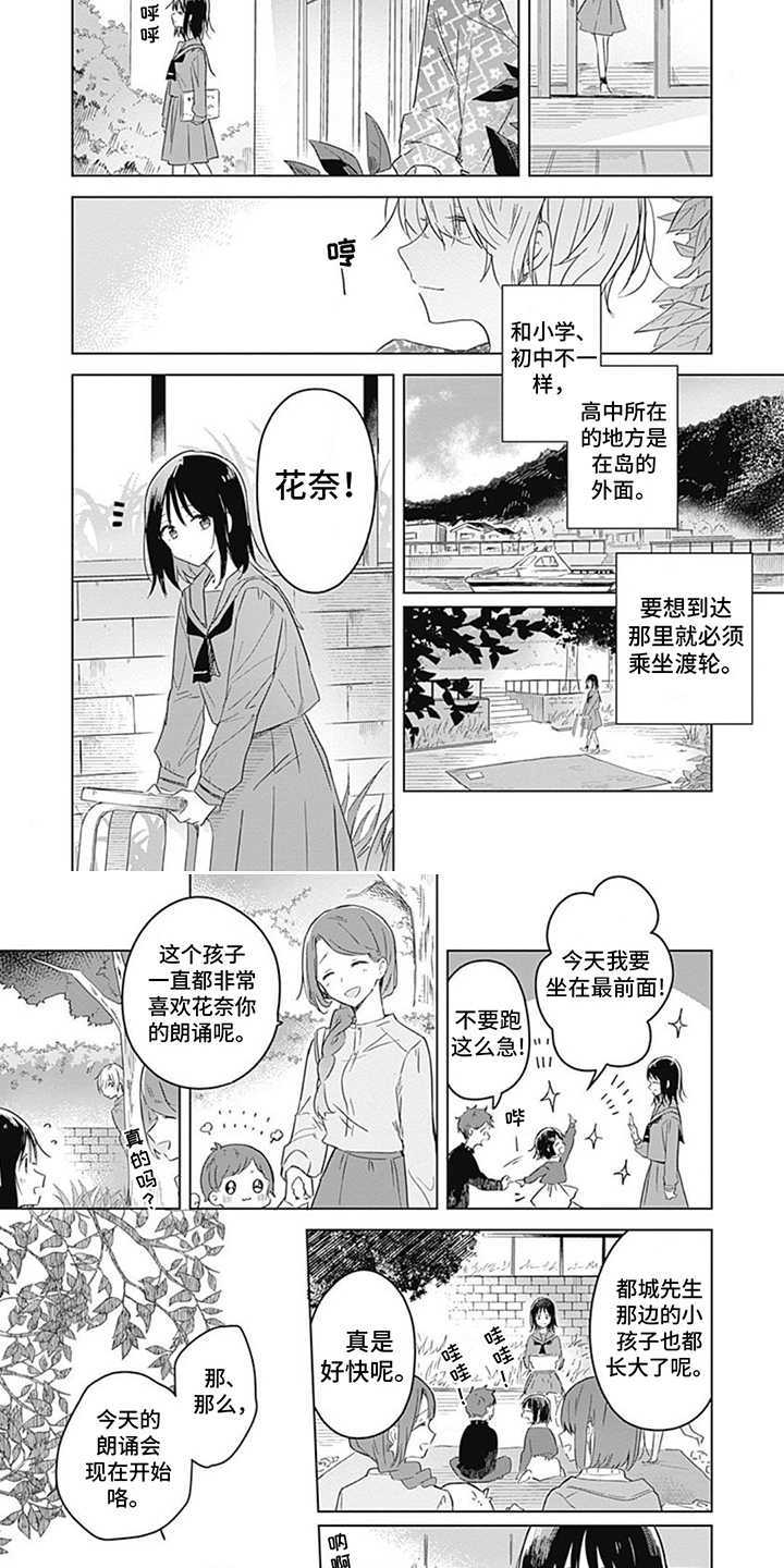 《花朵绽放》全本第一章阅读_花朵绽放完整版