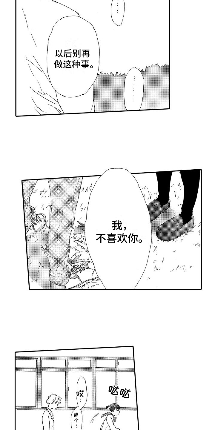 西柚《单纯的三浦》漫画在线下拉_单纯的三浦漫画浮云（下拉式阅读）