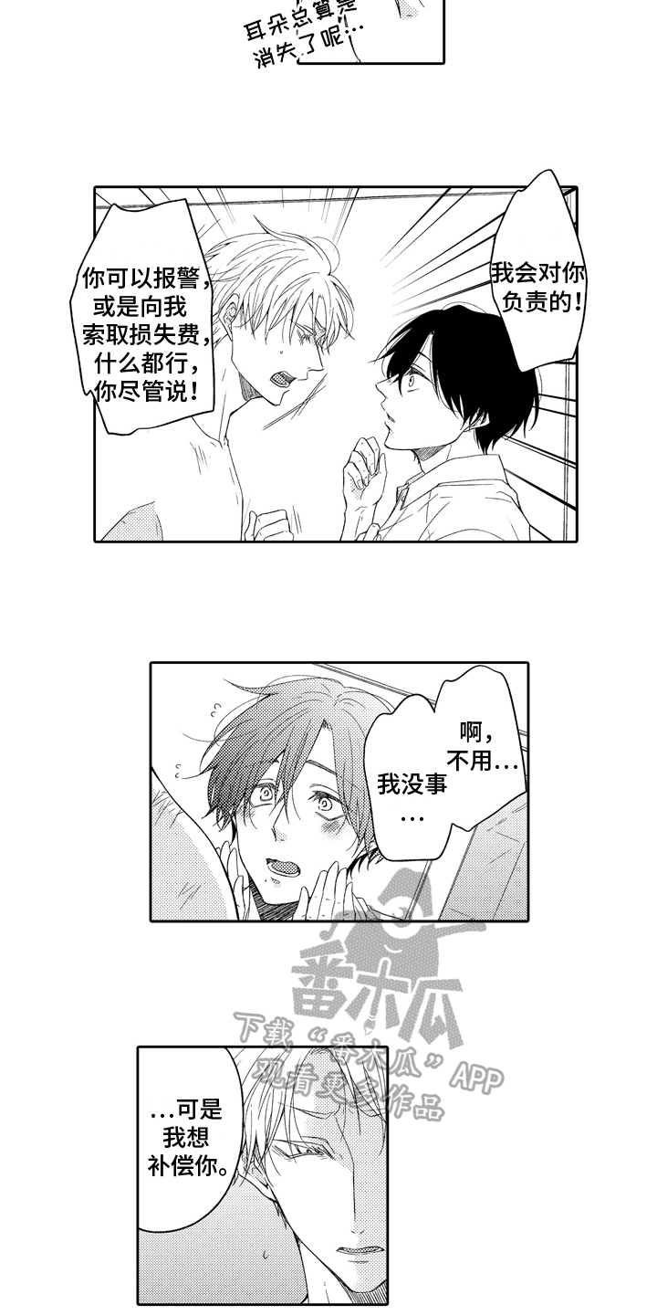 漫画《兔狼大战》在线完整版阅读_兔狼大战漫画（无弹窗）