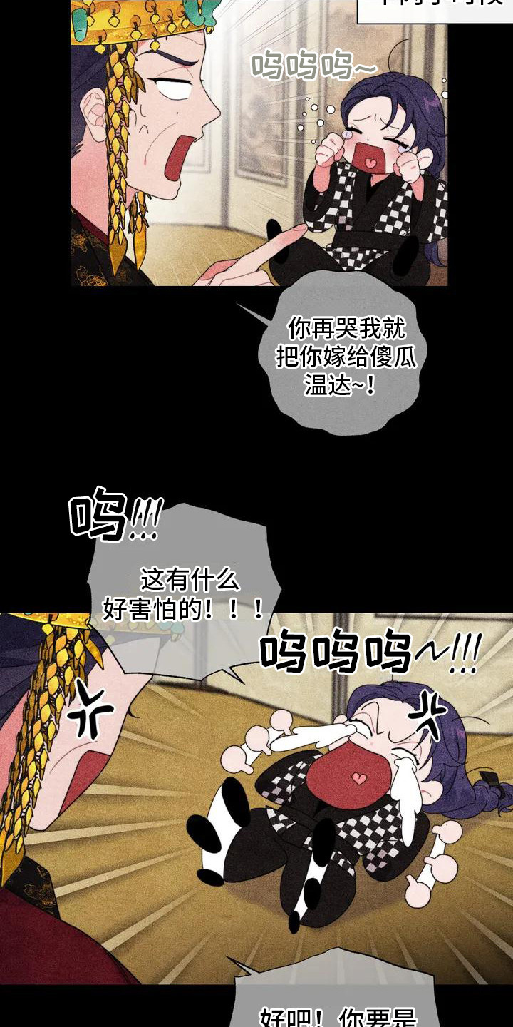 西柚《糟糕的童话女篇》漫画在线下拉_糟糕的童话女篇漫画浮云（下拉式阅读）