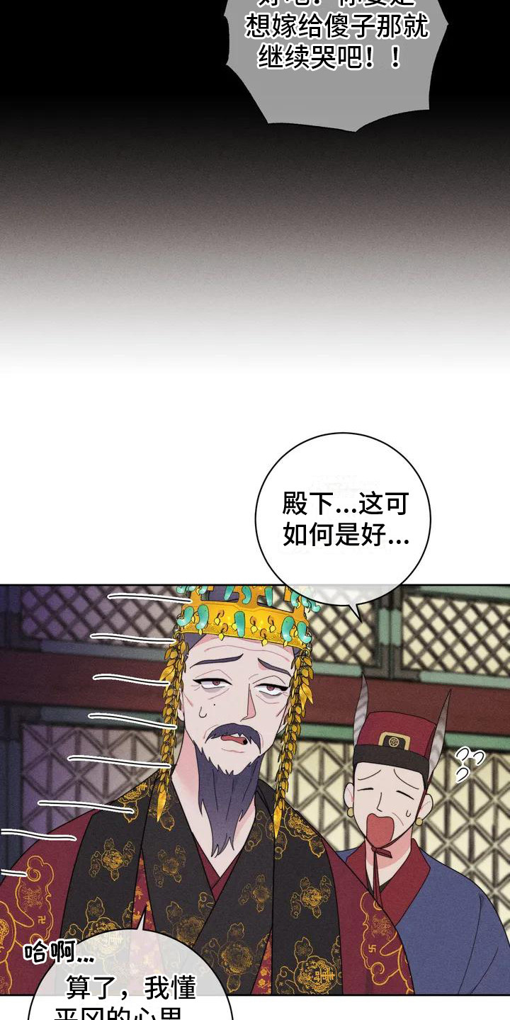 西柚《糟糕的童话女篇》漫画在线下拉_糟糕的童话女篇漫画浮云（下拉式阅读）