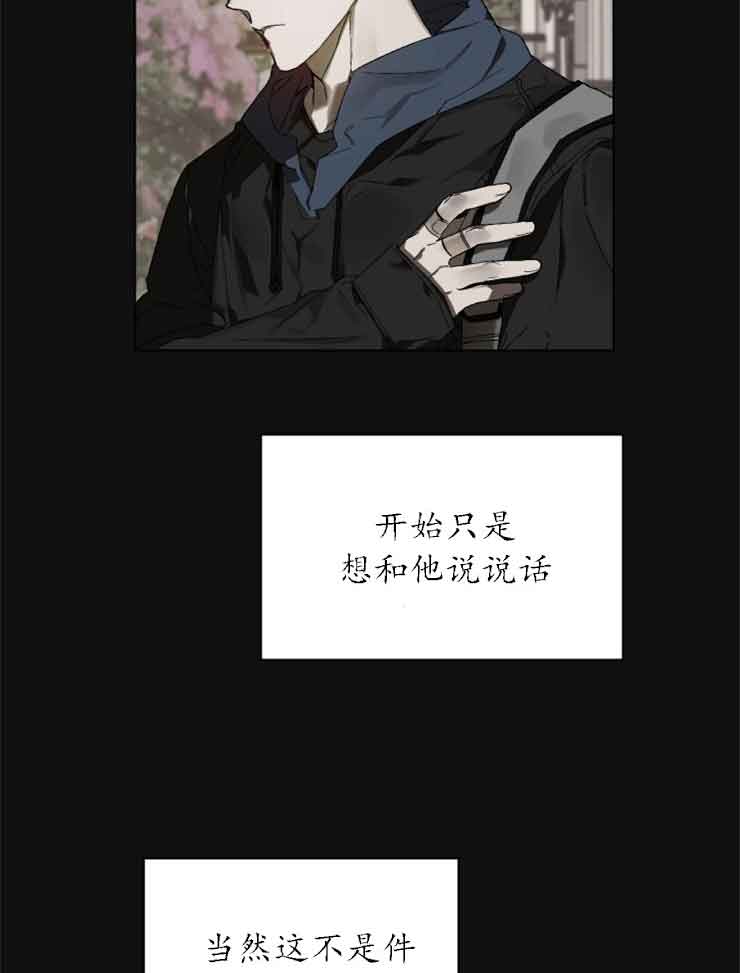 西柚《恩将囚报》漫画在线下拉_恩将囚报漫画浮云（下拉式阅读）