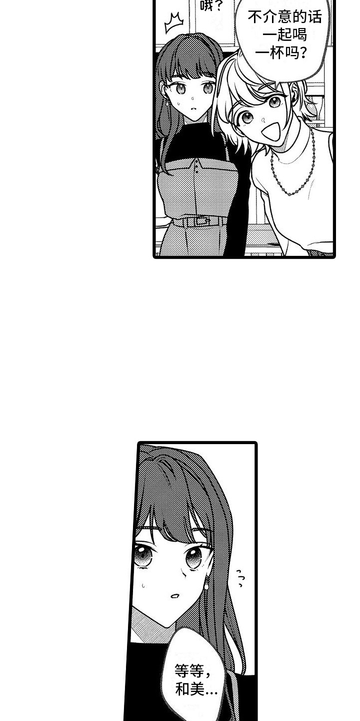 漫画《求爱治疗师》在线完整版阅读_求爱治疗师漫画（无弹窗）