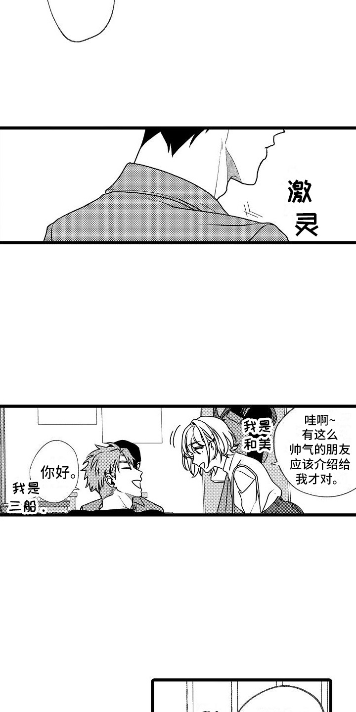 漫画《求爱治疗师》在线完整版阅读_求爱治疗师漫画（无弹窗）